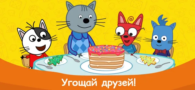 Три Кота Готовка: Игра Кухня! | Игры | XWorld