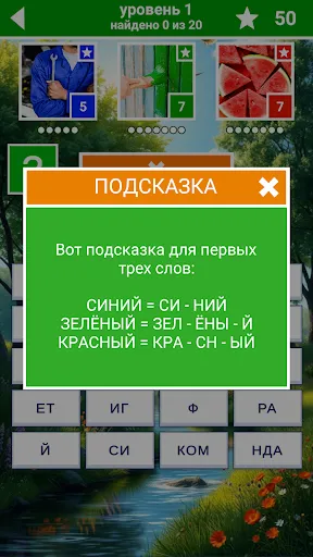 Четвёртое слово | Игры | XWorld Четвёртое слово | Игры | XWorld