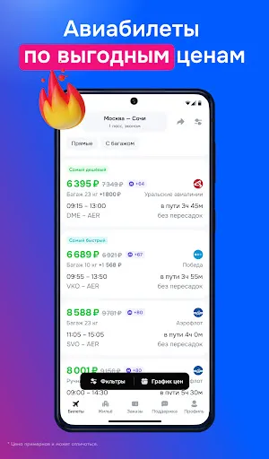 Ozon Travel: отели, ЖД и авиа | Игры | XWorld Ozon Travel: отели, ЖД и авиа | Игры | XWorld