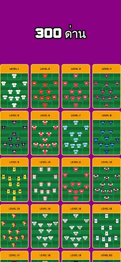 ทายทีมฟุตบอล | เกม | XWorld ทายทีมฟุตบอล | เกม | XWorld