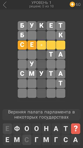 Башня слов | Игры | XWorld Башня слов | Игры | XWorld