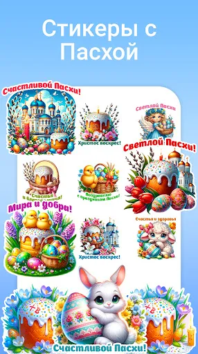 Стикеры и смайлики - WASticker | Игры | XWorld