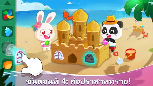 วันหยุดพักผ่อน | เกม | XWorld