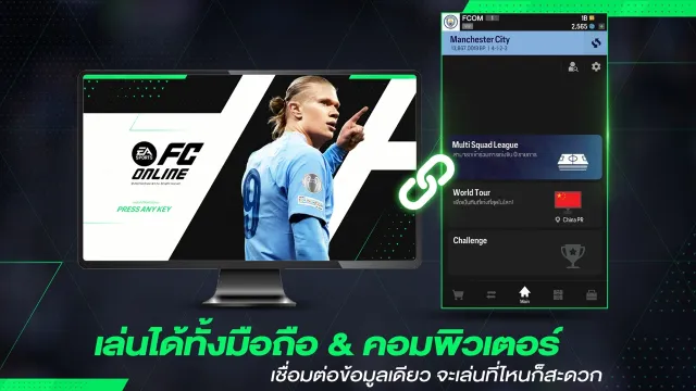 FC Online M by EA SPORTS FC™ | เกม | XWorld