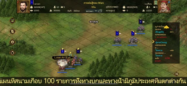 ThreeKingdoms The Last Warlord | เกม | XWorld