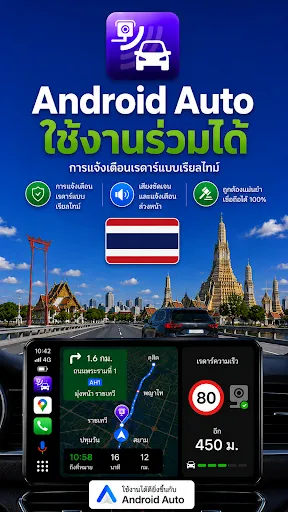 กล้องตรวจจับความเร็ว | เกม | XWorld