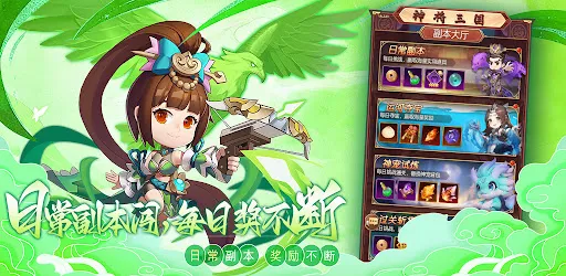 神将三国 | Permainan | XWorld