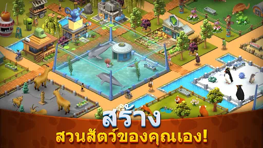 Zoo Island: แฟมิลี่พาร์ค | เกม | XWorld