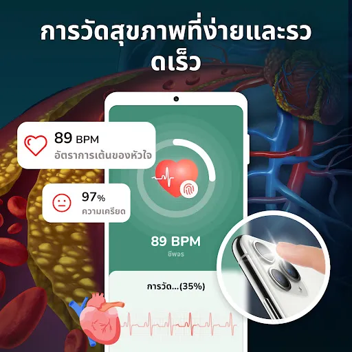 ติดตามสุขภาพ: บีพี มอนิเตอร์ | เกม | XWorld