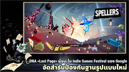 Spellers: จัดสำรับป้องกันฐาน | เกม | XWorld
