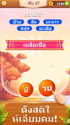 Word Puzzle - เกมคำศัพท์ | เกม | XWorld