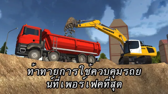 Construction Simulator 2014 | เกม | XWorld