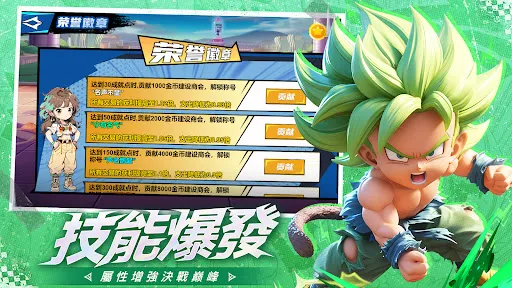 神龍超宇宙：賽亞人激戰 | Permainan | XWorld