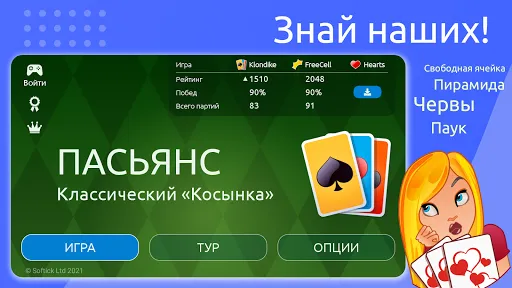 Пасьянс - Косынка | Игры | XWorld