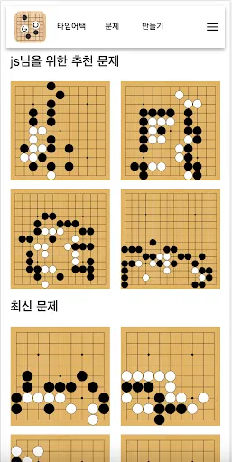 Go-Problem | Игры | XWorld