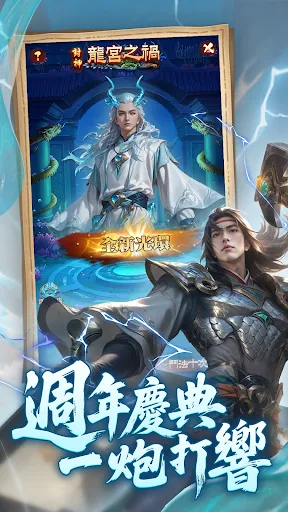 一個官人一個妻-8週年 | Permainan | XWorld