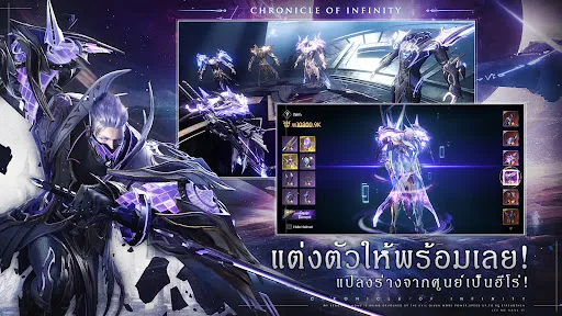 Chronicle of Infinity | เกม | XWorld