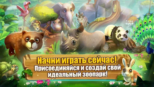 Zoo 2: Animal Park | Игры | XWorld