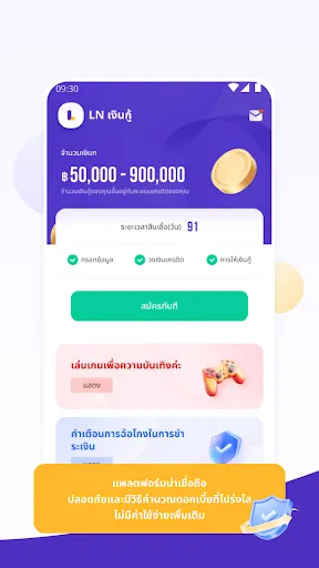 LN เงินกู้ | เกม | XWorld