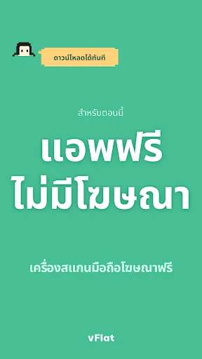 vFlat Scan - สแกนเนอร์ PDF&OCR | เกม | XWorld