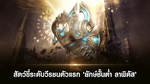 Lineage2 Revolution | เกม | XWorld