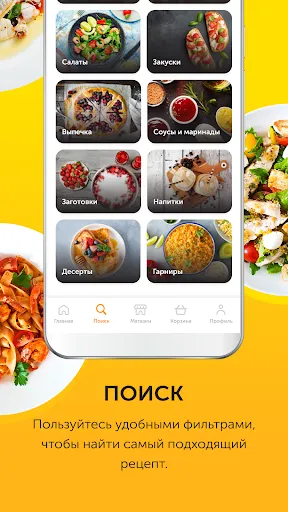 Food.ru: пошаговые рецепты | Игры | XWorld