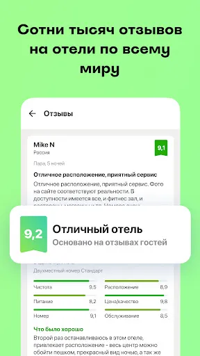 Островок – Отели и Гостиницы | Игры | XWorld