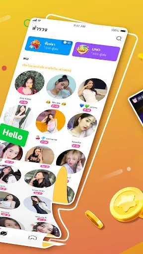 YoHo - Group Voice Chat | เกม | XWorld