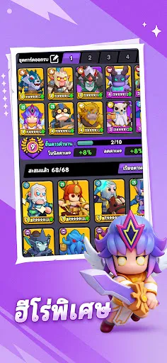 Tap Troop | เกม | XWorld Tap Troop | เกม | XWorld