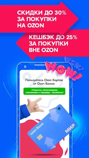 OZON: товары, одежда, билеты | Игры | XWorld