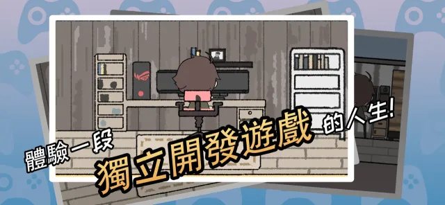 遊戲開發者：全能製作人 | Permainan | XWorld