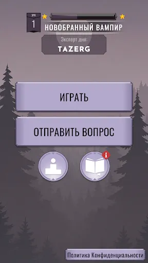 Сумерки: Викторина | Игры | XWorld Сумерки: Викторина | Игры | XWorld