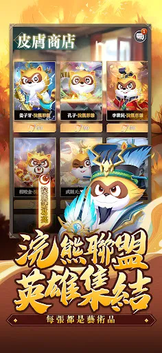 小浣熊傳奇 | Permainan | XWorld