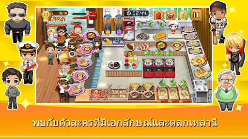 Cooking Tteokbokki King | เกม | XWorld