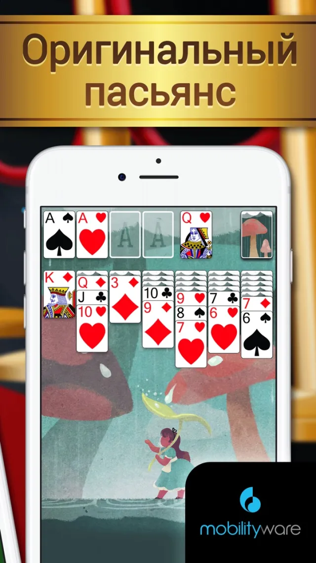 Solitaire | Игры | XWorld