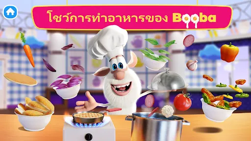 Booba Kitchen: โชว์การทำอาหาร! | เกม | XWorld