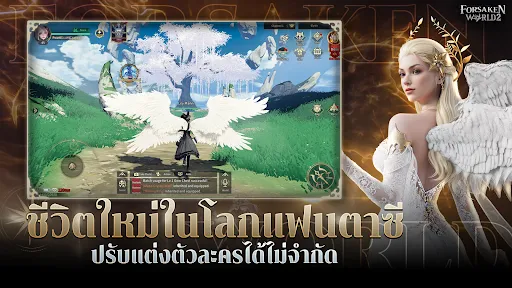 Forsaken World 2 | เกม | XWorld