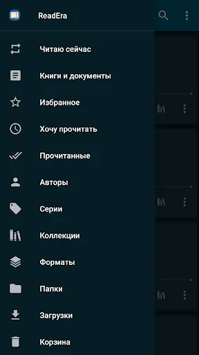 ReadEra – читалка книг fb2 pdf | Игры | XWorld