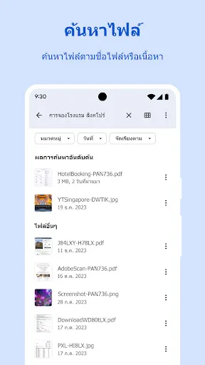 Files by Google | เกม | XWorld