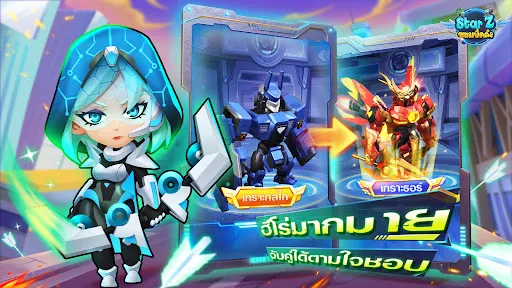 Star Z: ซอมบี้คลั่ง | เกม | XWorld