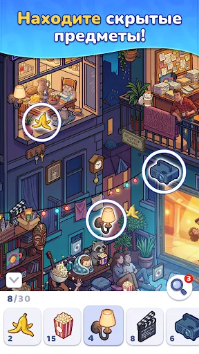 Search It - Поиск Предметов | Игры | XWorld