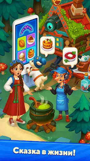 Алёнкины истории: Merge сказка | Игры | XWorld