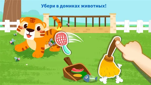 Забота о животных | Игры | XWorld