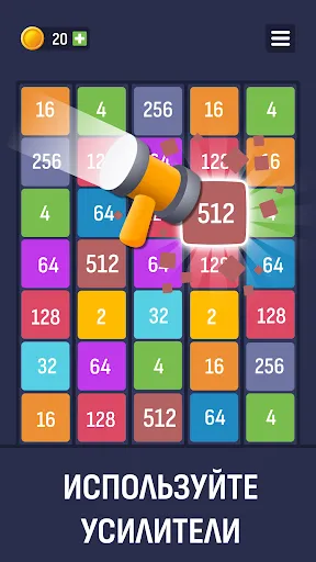 X2: Игра Слияние Чисел 2048 | Игры | XWorld