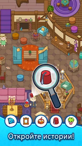 Hidden Tales - Поиск Предметов | Игры | XWorld