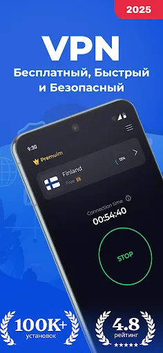 Fast VPN: Быстрый впн прокси | Игры | XWorld