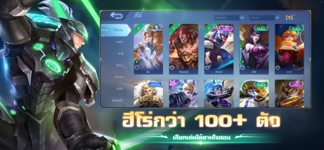 Mobile Legends: Bang Bang | เกม | XWorld