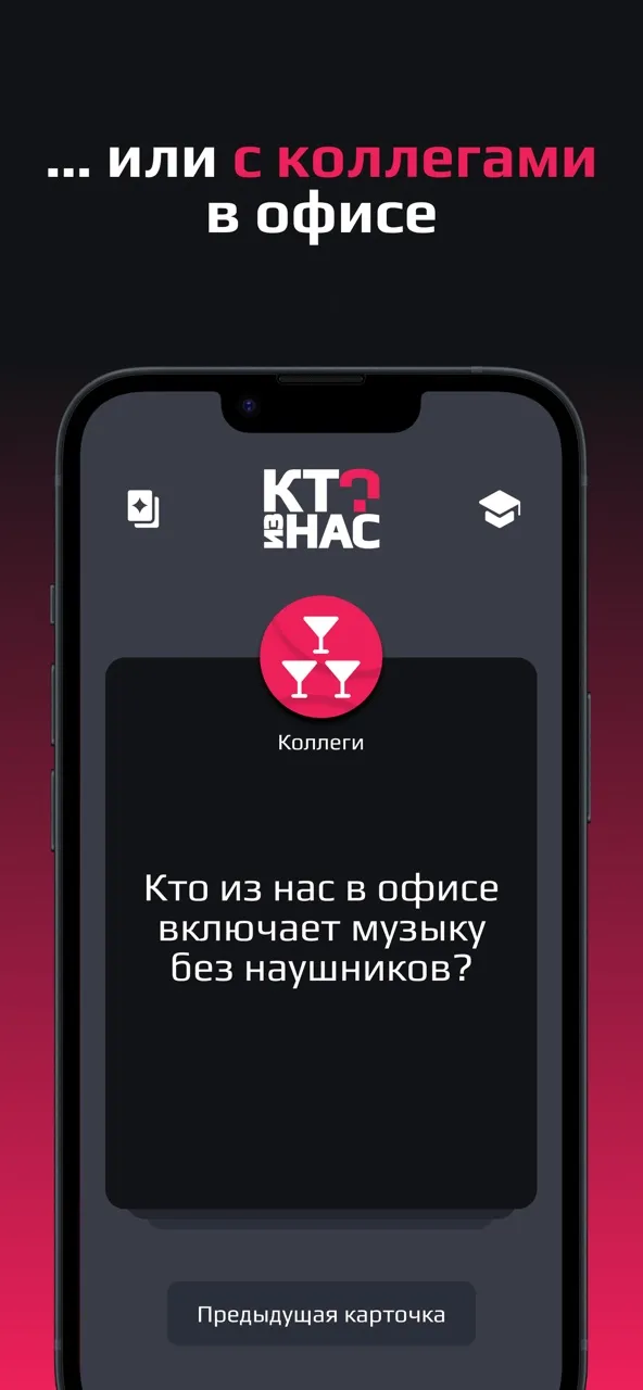 Кто из нас? | Игры | XWorld