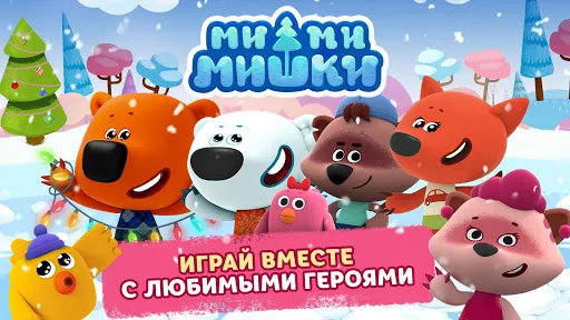 Ми-ми-мишки - Мир творчества | Игры | XWorld