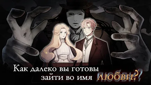 Призрак Оперы | Игры | XWorld
